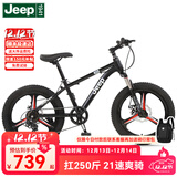 Jeep吉普儿童自行车6-12岁男女儿童单车山地车小孩学生自行车-R200 星钻-炫酷黑-7速一体轮+大礼包 20寸（适合身高1.25m-1.50m）