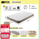 探险者（TAN XIAN ZHE）充气床垫户外帐篷充气垫自动充气床垫打地铺单人充气床双人气垫床 【双人】植绒充气床内置泵