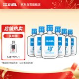 江小白 小瓶酒 纯粮清香白酒 100ml*6瓶 整箱装 40度 固态法口粮酒