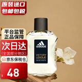 阿迪达斯（adidas） 冰点 天赋 征服 五人团队 欧冠男士运动淡香水新年礼物元旦礼物 征服100ml