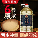 魏酒师【封藏酱酒】贵州酱香型白酒53度纯粮食自酿高粱酒约10斤泡酒自饮 53度 5000mL 1桶 【热卖款】