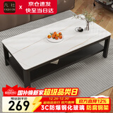 凡社 茶几客厅简约现代 钢化玻璃仿岩板大理石纹双层储物办公茶桌
