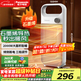 松下（Panasonic）取暖器家用/便携暖风机/办公室桌面电暖气/台式节能石墨烯电暖器烤火电暖炉对流浴室暖气 升级石墨烯PTC机械旋钮款