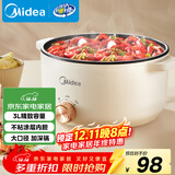 美的（Midea）电煮锅 电火锅 宿舍小电锅 电炒锅一体锅多功能料理电热锅 3L多用途锅煮煎炒锅泡面锅 HGE2510 