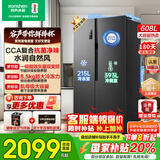 容声608升离子净味双开门对开门二门双门电冰箱家用一级能效变频风冷无霜超大容量可嵌入国家补贴20% BCD-608WD18HP