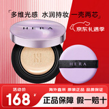 Hera赫拉卓然无瑕致润气垫粉底液妍一壳两芯30g遮瑕保湿持久不脱妆 无暇C21#(适合中间色调肤色)