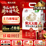 柴火大院 25年新米 特等五常大米 10斤(溯源 原粮稻花香2号 东北大米 5kg)