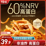 百草味金丝猪肉脆条120g/约8包 0油炸高蛋白香脆猪肉松条酥脆肉干零食