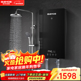 格林姆斯（GLEMOS）即热式电热水器 分子活水四季智能变频恒温直热式过水热家用节能速热免储水电热水器 7500W /WS629-75黑【分子磁化活水】