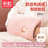 彩虹热水袋充电暖水袋暖手宝取暖器暖脚暖肚子智能数显暖宝宝 粉色