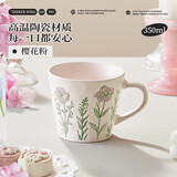 炊大皇马克杯炻瓷陶瓷水杯子女生高颜值情侣杯礼物茶杯350ml（樱花粉）