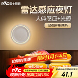 雷士（NVC）感应小夜灯氛围灯强力磁吸床头照明学生宿舍起夜灯