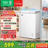 容声（Ronshen）微霜100L单温家用冰柜PCM抗菌内胆深冷锁鲜一级能效节能冷柜BD/BC-100E10HNLAJ国家补贴