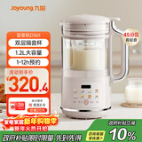 九阳破壁机1.2L家庭容量豆浆机 双层降噪隔音杯浆预约时间可做奶茶一键清洗全自动榨汁机料理机D361