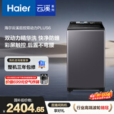 海尔（Haier）云溪 全自动波轮洗衣机 10KG 双动力精华洗 家电国家补贴以旧换新京东自营 ES100B56Plus6