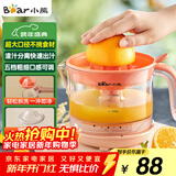 小熊（Bear）榨汁机 原汁机 便携式家用电动橙汁机 橙汁压榨器半手动榨汁机柠檬柳橙压果汁机A04B1