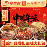 桂花鸭南京特产盐水鸭1000g正宗江苏老字号美食冷盘熟零食年货送礼佳选 【节日礼盒】盐水鸭1kg+酱鸭1kg