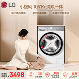 LG小旋风 10KG全自动滚筒洗衣机带烘干一体 360°速净喷淋 蒸汽除菌螨 AI直驱智慧洗 FCW10D4WA