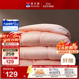 富安娜 舒暖七孔抗菌 纤维被 冬厚被 5.7斤 203*229cm 粉色