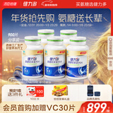 健力多汤臣倍健健力多氨糖软骨素钙片180*5共900片 补软骨 