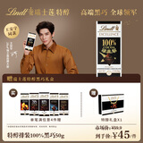 瑞士莲【王安宇同款】特醇排块100％可可50g 黑巧 健身减脂 生日礼物