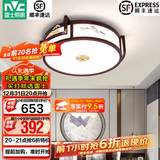 雷士（NVC）中式原木风半智能led吸顶灯客厅灯餐厅灯卧室灯灯具灯饰全屋套餐 水墨青山 36瓦 中式圆卧室灯