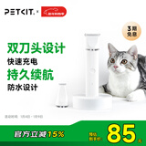 小佩2合1宠物电推剪Pro 狗狗剃毛器猫咪剃脚毛器电动推子