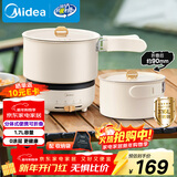 美的（Midea）电煮锅 电炒锅 便携式折叠锅 分体式小电锅 316L不锈钢 0涂层旅行出差烧水电水壶多功能锅XZC16X01