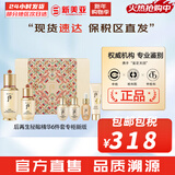 后（The history of Whoo）后套装拱辰享水妍津率享雪玉凝天气丹水乳霜秘贴套盒女护肤品礼盒 后再生秘贴精华6件套盒