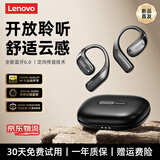 联想（Lenovo）2026最新款挂耳式蓝牙耳机蓝牙6.0骨传导概念不入耳开放式无线运动跑步降噪游戏低延迟高清 曜石黑【全新蓝牙6.0+定向传音技术】 ENC通话降噪-全景环绕音