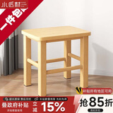 小匠材小凳子家用换鞋凳加厚实木小板凳简约矮凳客厅茶几凳方凳33*25*40