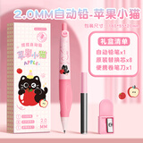递乐捏捏正姿自动铅笔2.0hb小学生一年级洞洞幼儿园初学者活动粗铅笔芯不用削 KBX-6407C苹果小猫