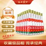 西凤酒 西凤375 2018年 凤香型白酒 45度 375ml*12瓶 整箱装 陈年老酒【名酒鉴真】