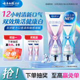 云南白药新品x护牙膏护龈美白清新口气亮白牙齿清萃薄荷105g+双效焕白105g