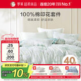 罗莱家纺 纯棉床上四件套床笠款全棉被套被罩 黄220*250