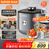 苏泊尔（SUPOR）IH鲜呼吸猛火电压力锅5L高压112kPa电饭煲高压锅4-6人家用316L球釜SY-50HC8015Q