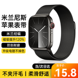 WITGOER【德国精钢】米兰尼斯表带适用苹果手表S11/10 apple watch series/9/8/7磁吸iwatch ultra2金属