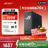 华硕（ASUS）【国家补贴】ROG魔盒WiFi7电竞无线路由器（9个2.5G口MTK AI内芯 2GB DDR4内存）Aimesh随心组路由