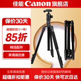佳能精选配件 相机三脚架 手机单反微单通用 轻巧便携相机支架 专业高清摄影微电影婚礼录像 增强铝合金三脚架8kg承重【精选品牌】