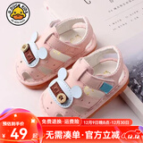 G.duck小黄鸭夏季男女宝宝软底学步鞋凉鞋0-1-2岁半叫叫鞋防滑婴儿凉鞋 粉色-叫叫鞋 15码 内长11.5厘米