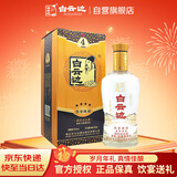 白云边 四星陈酿 浓酱兼香型白酒 53度 450ml 单瓶装 年货送礼