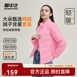 雪中飞男女立领秋羽绒百搭轻薄鸭绒立领修身轻盈隐藏式口袋 淡茜粉|1836-女 XS 160/84A
