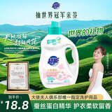 超能云感香柔洗衣液 依兰&茉莉香 1kg*1瓶 低泡易漂 快洗