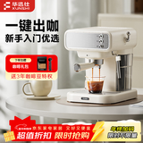 华迅仕（Fxunshi）【新年礼物】MD-2039C咖啡机家用小型意式浓缩拿铁萃取机全半自动美式一体机 咖啡机