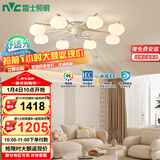 雷士（NVC）北欧简约法式奶油风吊灯客厅灯风扇灯分高显8头包安装