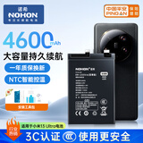 诺希 适用于小米13Ultra手机电池【3C认证 自主安装】内置电池更换 至尊版