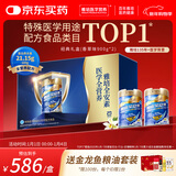 雅培【新一代】全安素特医全营养配方粉  900g*2 香草味 经典礼盒送礼