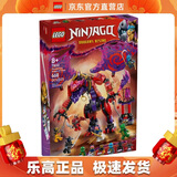 乐高（LEGO）71832 混沌猛龙雷牙 幻影忍者系列男女孩拼装积木玩具生日礼物