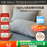 水星家纺枕套全棉枕头套100%纯棉A类针织棉枕头罩一对装双人家用48x74cm