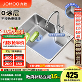 九牧（JOMOO）304不锈钢厨房大单槽水槽套餐厨房洗水洗菜盆单槽 【喷砂电解】580*430-含龙头-预售 （SUS304不锈钢大单槽）